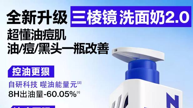 2026男士洗面奶哪款值得买？结合权威检测，解析高性价比洁面