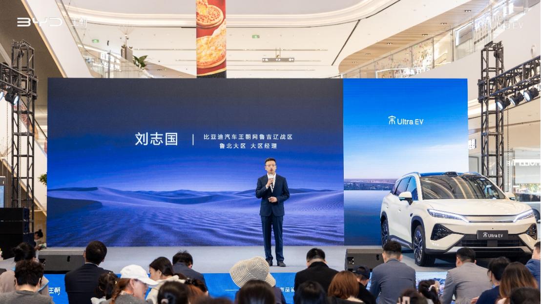 全域闪充落地泉城 比亚迪宋 Ultra EV 济南上市 15.19 万起