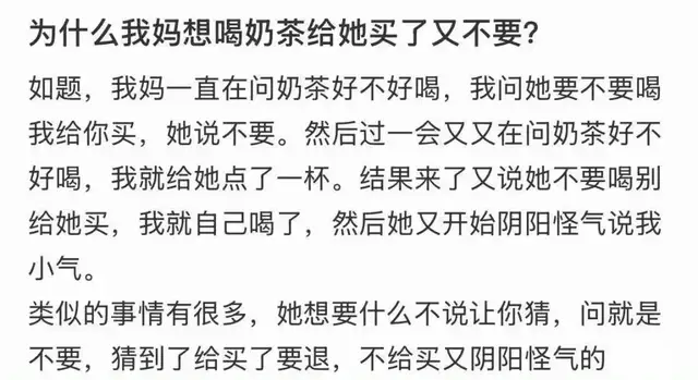我妈想喝奶茶，给她买了又不要：多少拧巴式亲情，死于口是心非