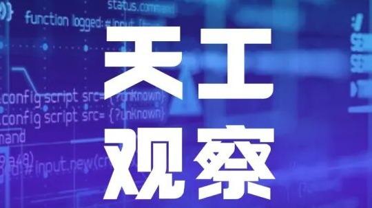 天工观察 | 中国AI模型的“双向涟漪”——从全球南方自主到美企的市场转向