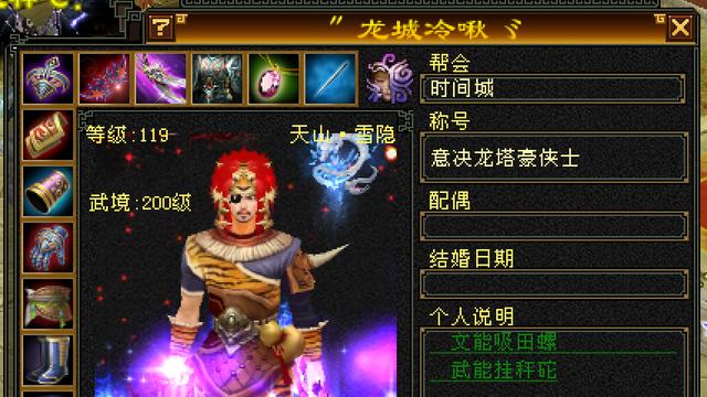 天龙怀旧服：红色杀马特骑陆行雕的男人你千万别打！顶级7级天山