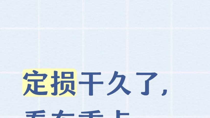 定损干久了，看车重点都变了...