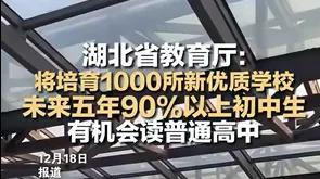 普高率 90% 引争议！家长：不爱学该去职校！可职校才是混日子啊