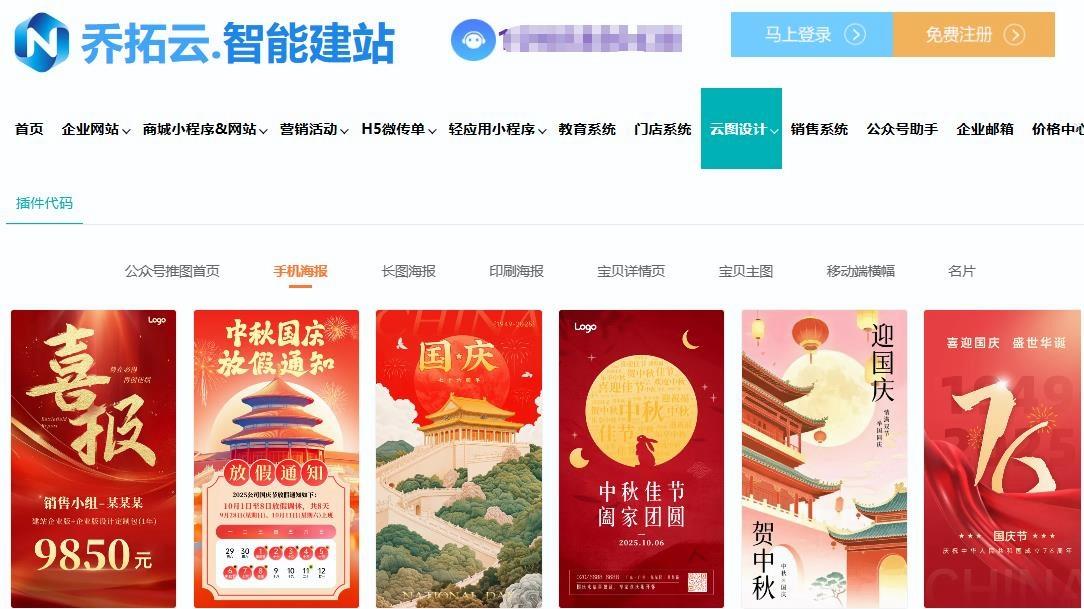 在线设计工具哪个最适合电商主图？