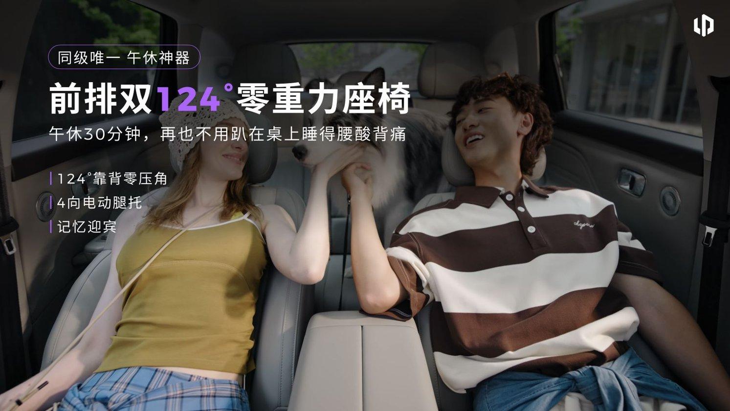 9.58万起，零跑把800V和零重力座椅塞进了10万级车