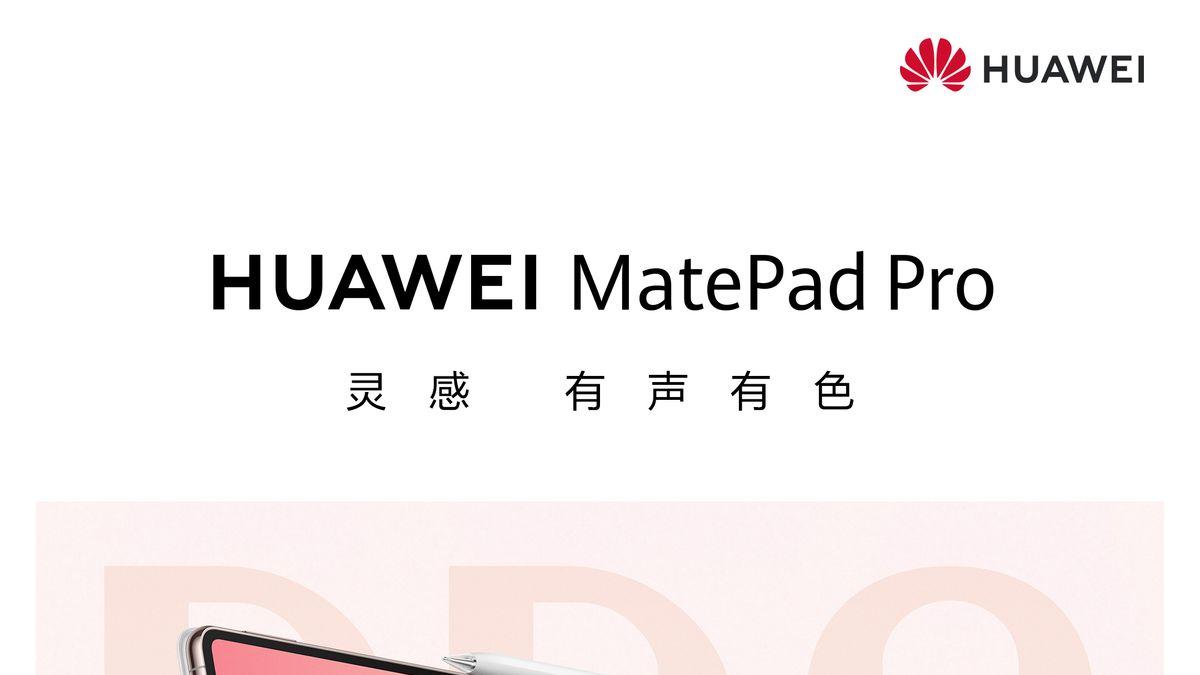 重塑工业设计！华为全新旗舰平板曝光，减重不减质！