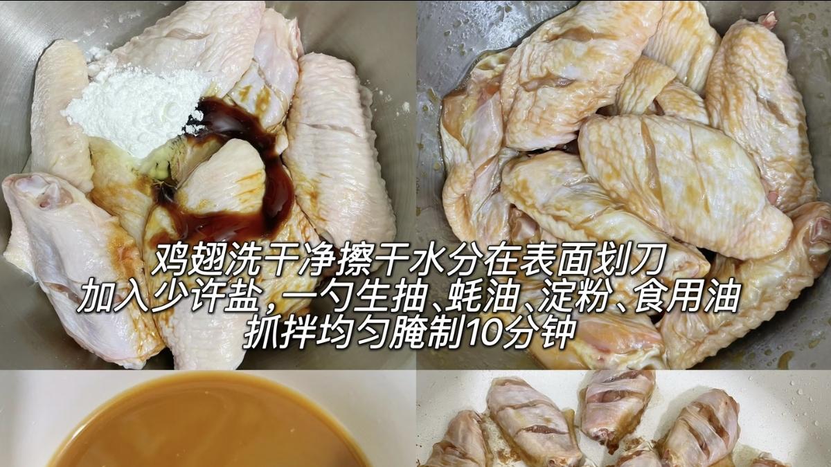 香菇焖鸡翅：舌尖上的家常美味