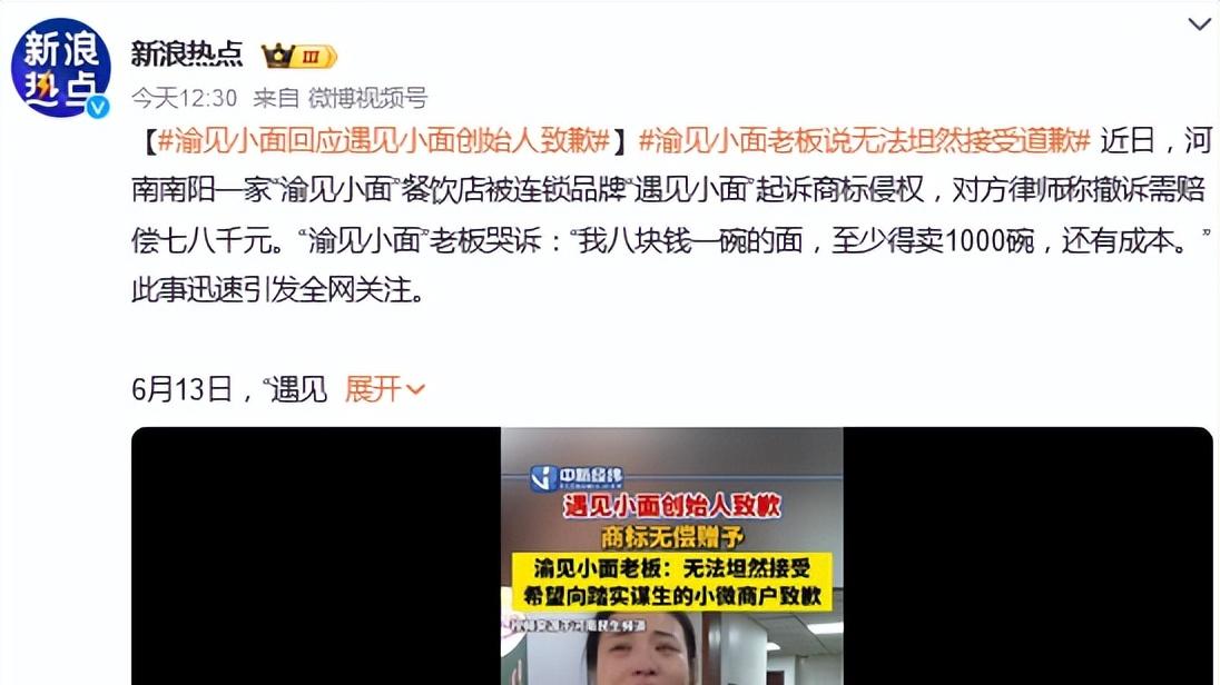遇见小面创始人致歉，可为时已晚，大量会员申请退费以示不满