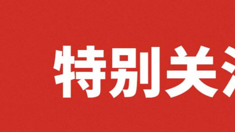 西安3家医院违规使用医保基金被查