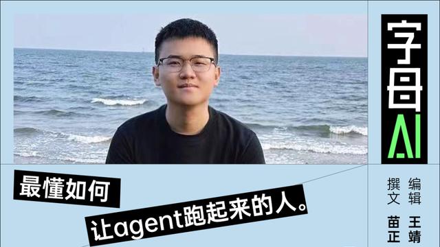 郭达雅补上了字节最后一块短板