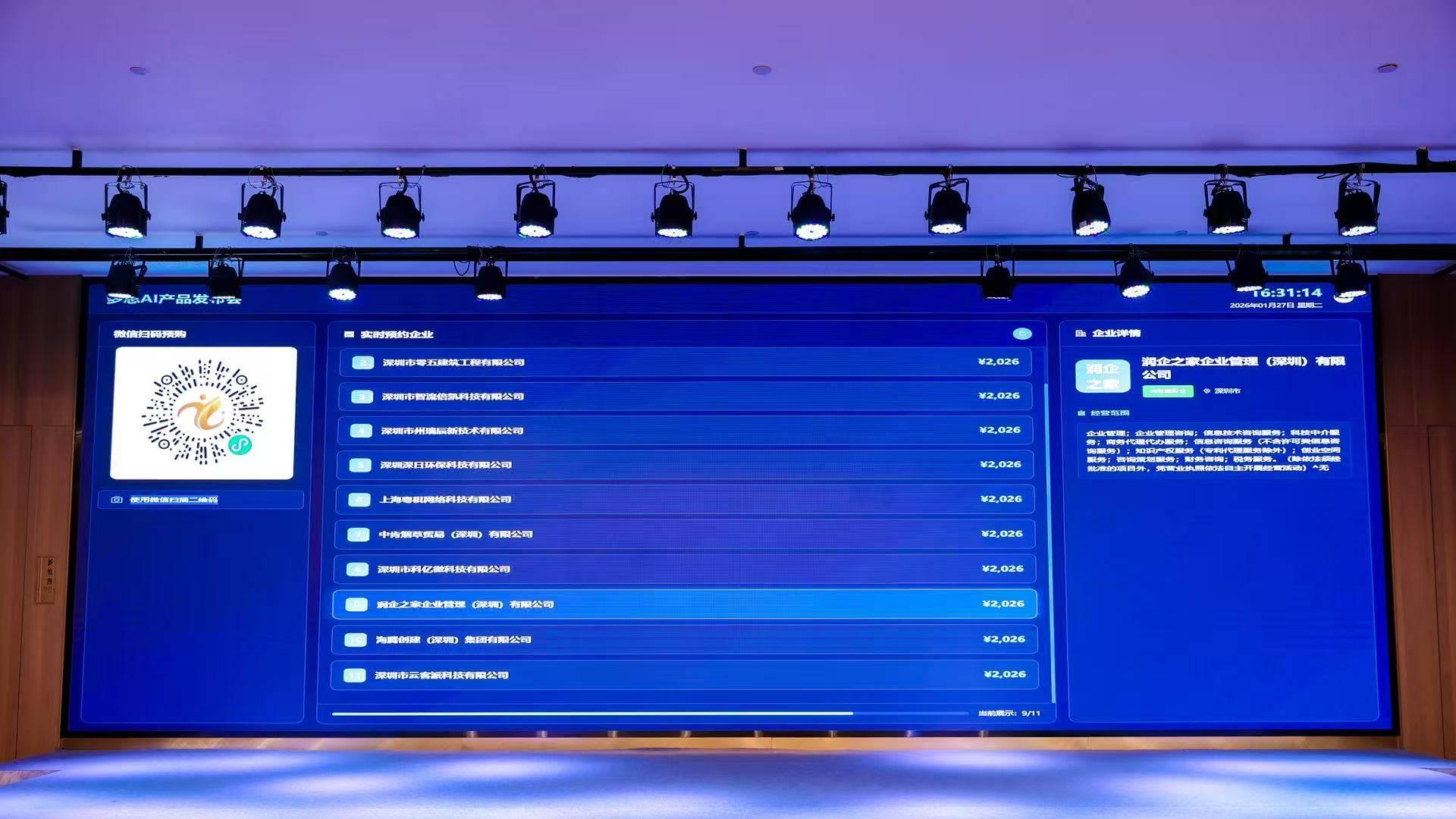 时代新命题：AI+智能制造——多思AI产品发布会在深圳成功举办