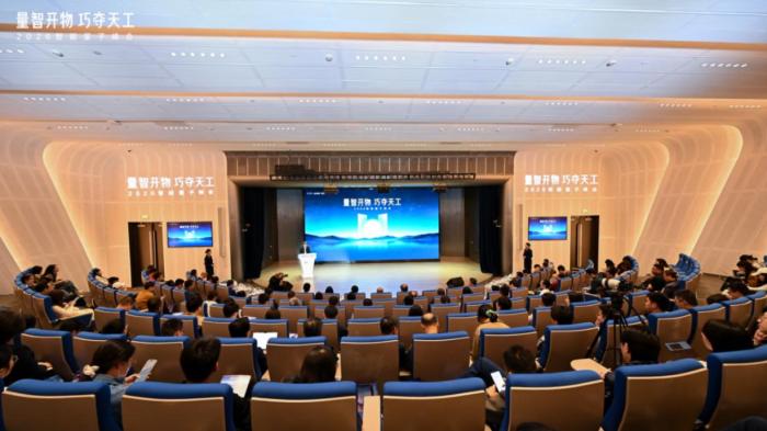 科大讯飞落子量智融合，量智开物成AI量子融合新标杆