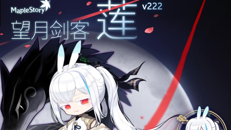 白发兔耳剑客炸场国服！《冒险岛》莲合行动福利拉满