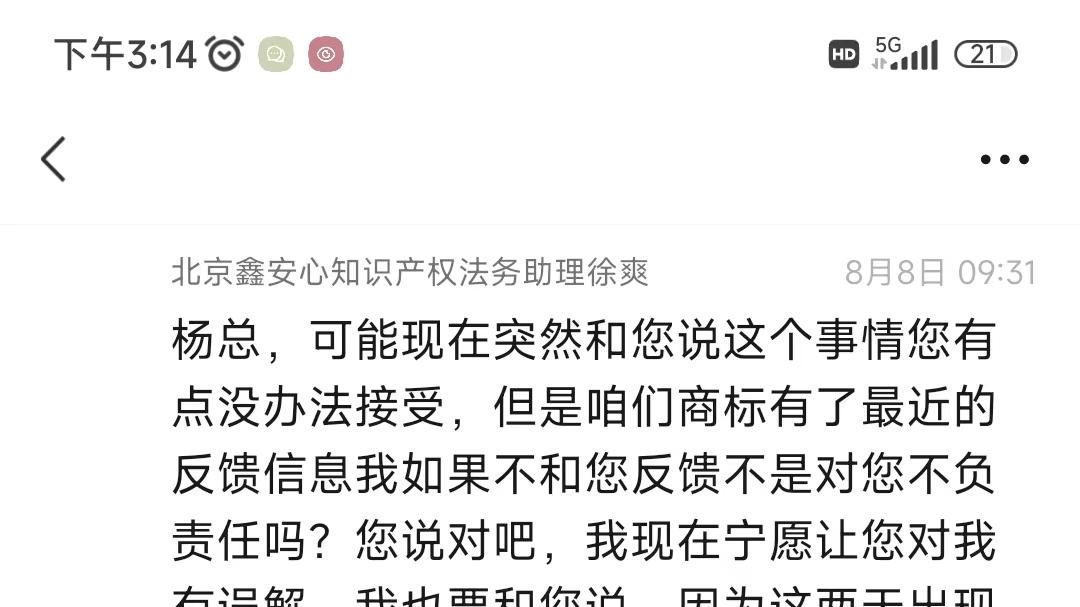 警惕商标服务骗局丨北京鑫安心公司涉嫌虚假宣传与违法经营，多名消费者受骗