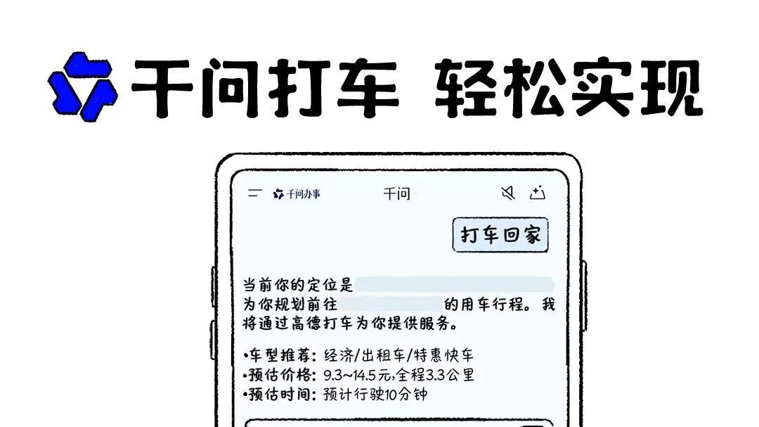 滴滴的真正威胁，藏在千问们的AI超级入口里
