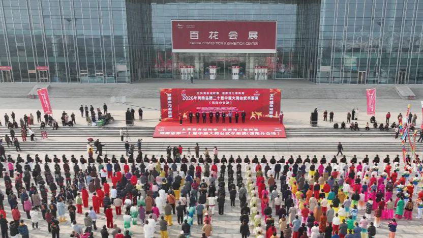 河南省第二十届中原大舞台信阳分会场武术展演精彩启幕