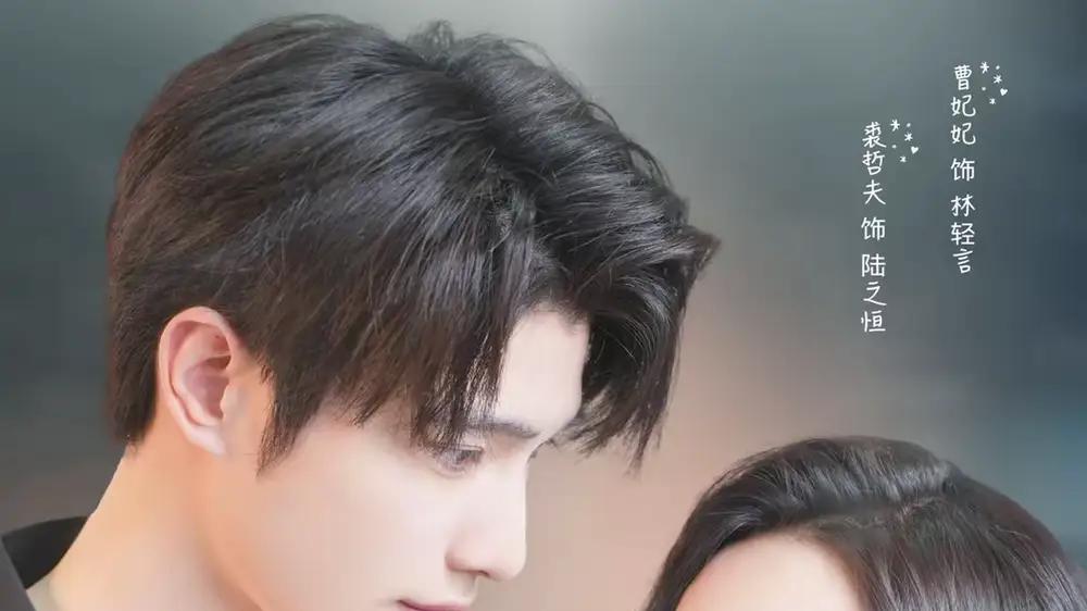 《相亲直播间》甜蜜邂逅，浪漫开启年度必看