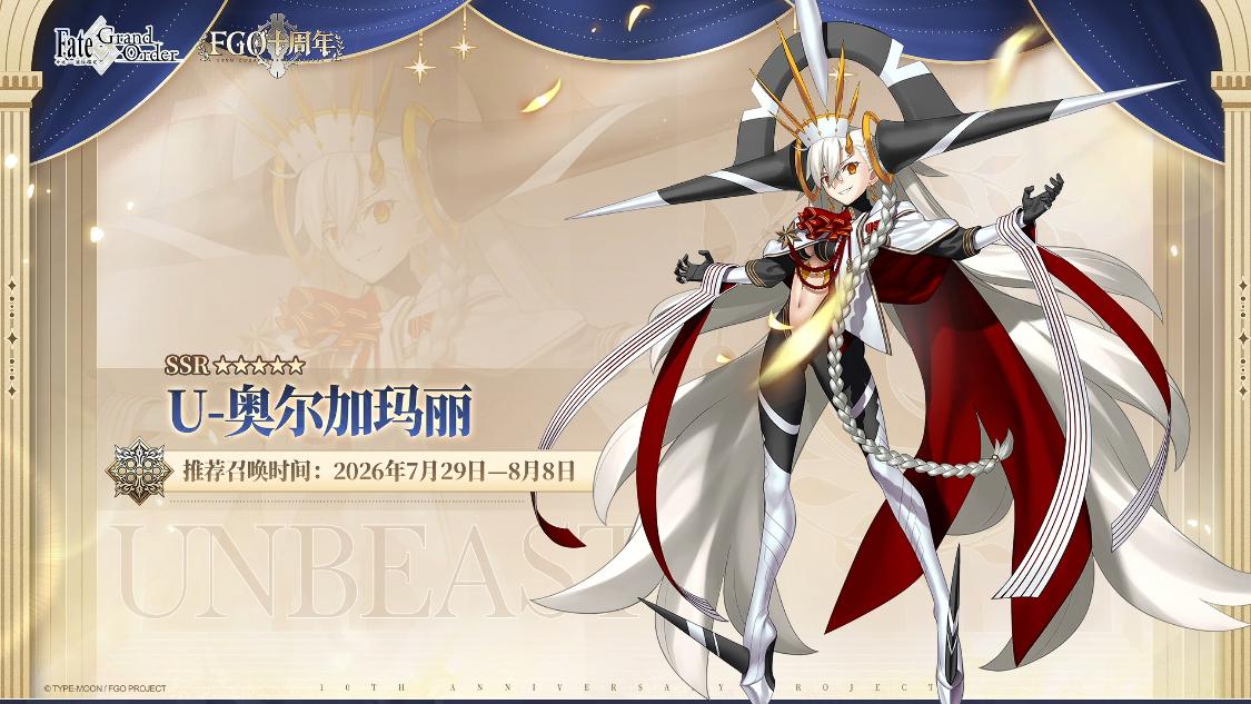 创造二次元手游新历史！《FGO》周年庆人人免费解锁579抽！