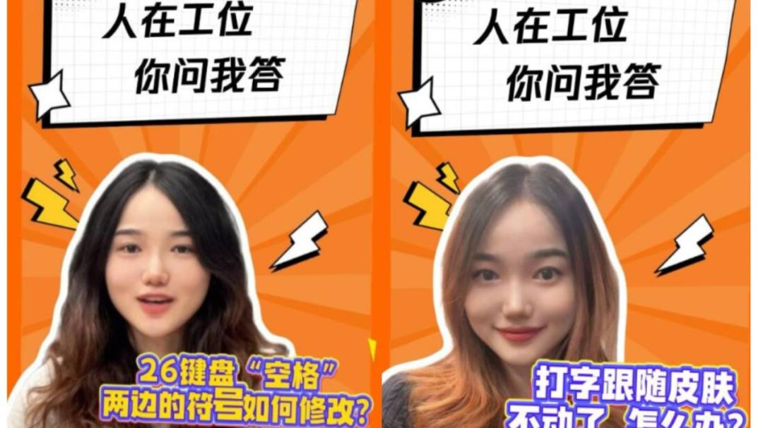 全面AI化的搜狗输入法，又来突破输入天花板了？