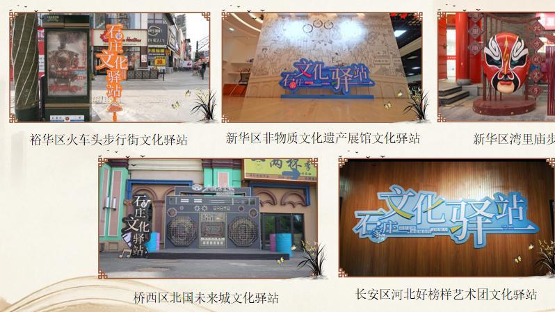 季季有主题, 全民可参与! 2026石家庄示范性文化驿站系列活动启幕