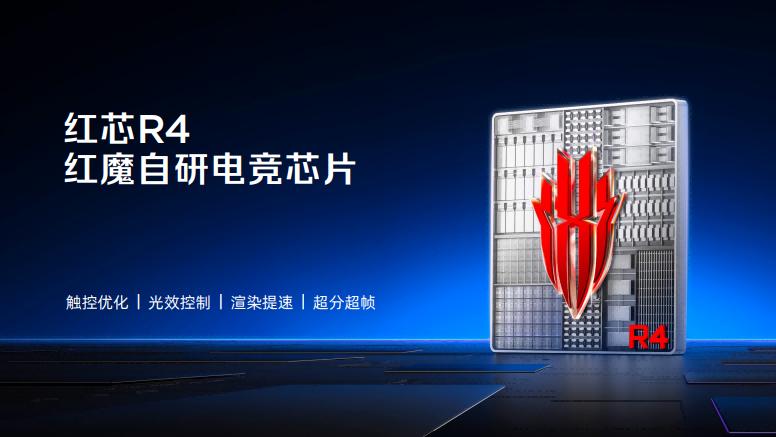 风生水起 超频领先，红魔11S Pro系列发布首发价格4999起