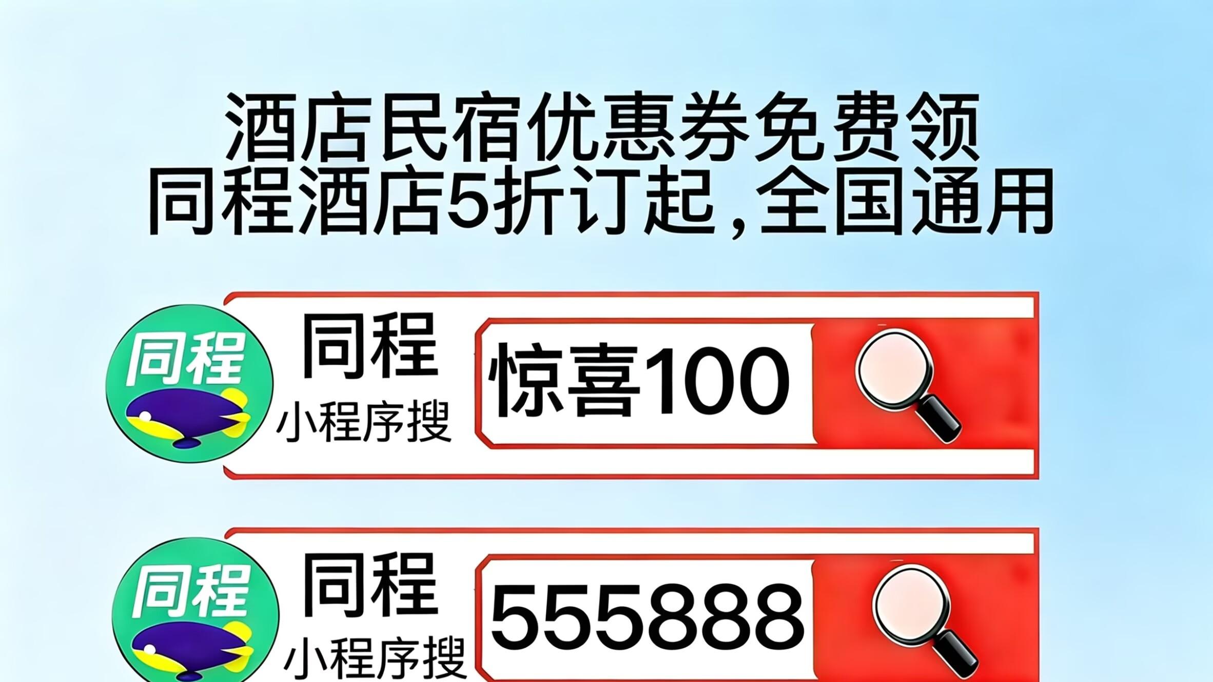 2026五一酒店民宿怎么订更便宜？穷游酒店订房优惠技巧与同程酒店专属优惠券领取入口