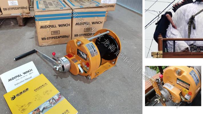 日本大力Maxpull MR型手摇绞盘，机械刹车稳如泰山