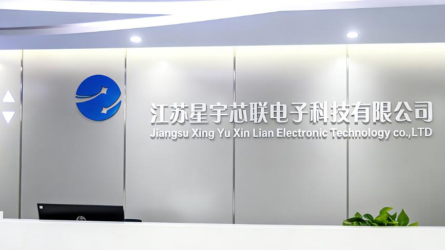 北斗模块厂家推荐：星宇芯联的技术积累与行业实践