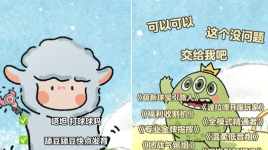 救命！球球这次真的把童话书搬进游戏？小羊波德莱尔六一白送！
