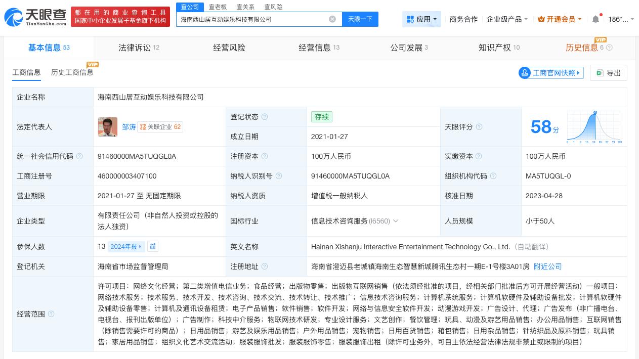 尘白禁区运营方曾因侵权被告