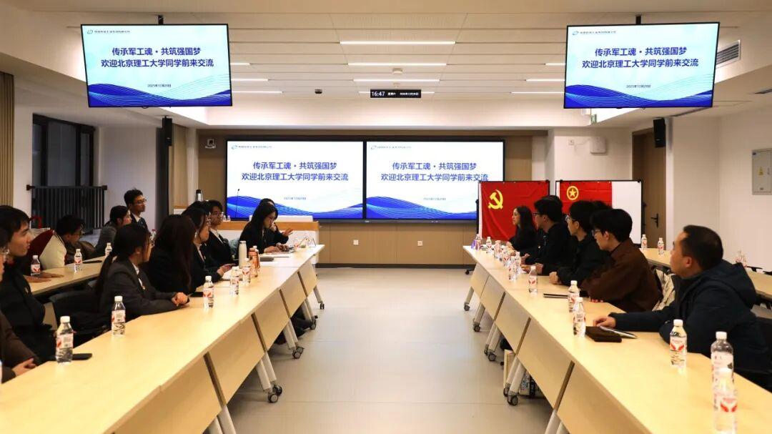 中国兵器研究生院与北京理工大学开展“红色1+1”党团共建活动