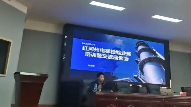 云南拉瓦机电参加电梯检验业务培训暨交流座谈会获丰硕成果