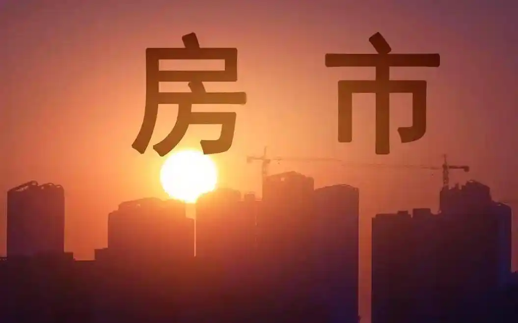 好消息，二线城市房价有救了！