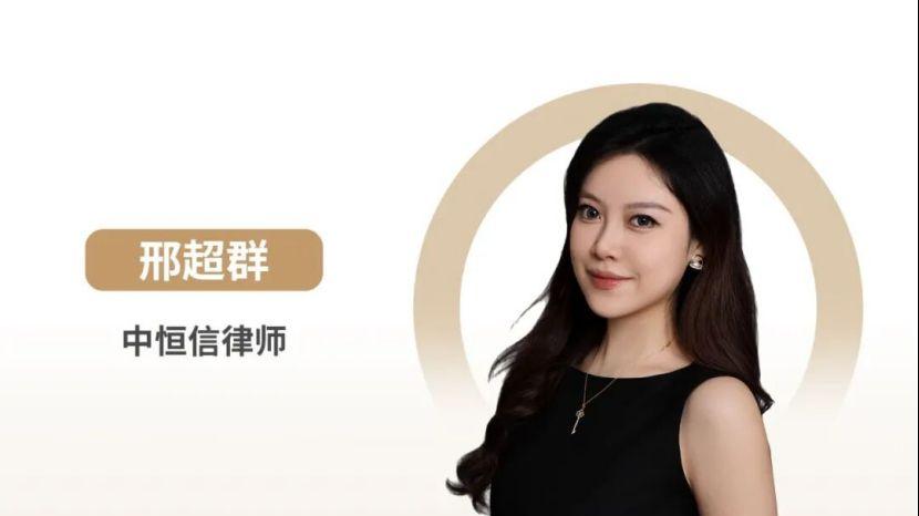 邢超群律师：超龄劳动者用工关系与加班费、年休假权益新规详解