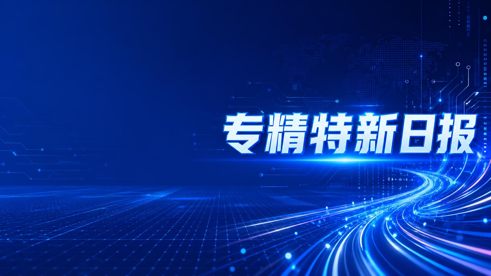 康美特IPO过会在即，生态港模式落地北京