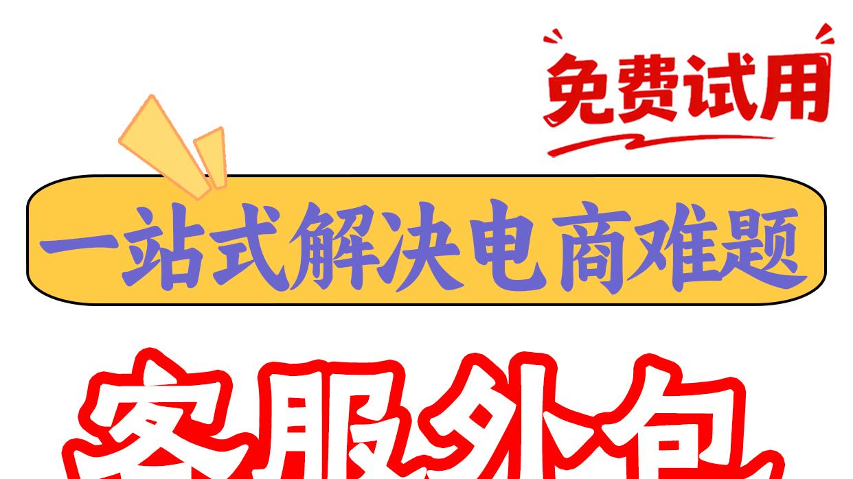 客服外包为什么选“悦客服”更专业更省钱？