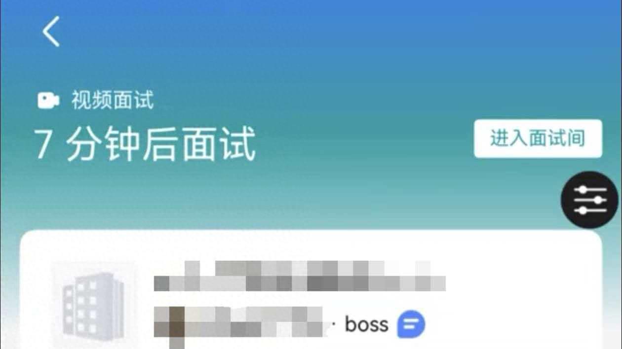视频面试能开小窗、简历一拖就发，鸿蒙版BOSS直聘把求职痛点一个个填上