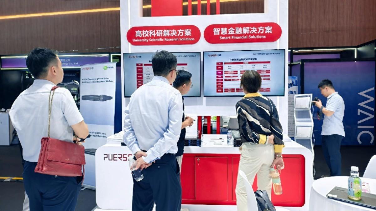 WAIC 2026盛大开启，朴赛携全栈算力方案闪亮登场张江科学会堂