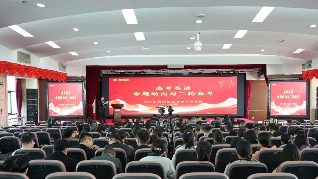 世纪金榜高三二轮复习图书名师策划研讨会圆满召开