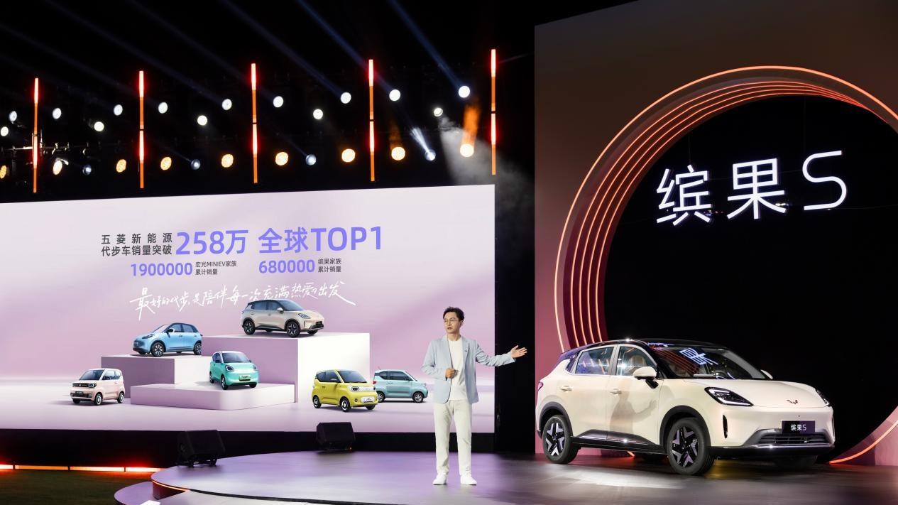 长续航更缤纷！缤果S 525km旗舰款进阶上市，置换补贴价8.68万元