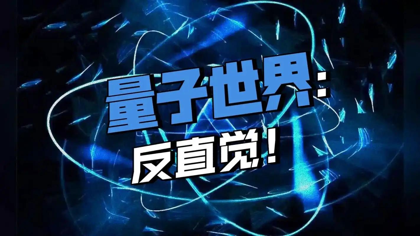 深度长文：量子概率到底是宇宙本质，还是人类凭空捏造的数学假象？