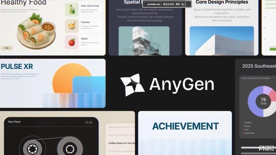 错过Manus后，字节AnyGen追求的是“大象无形”