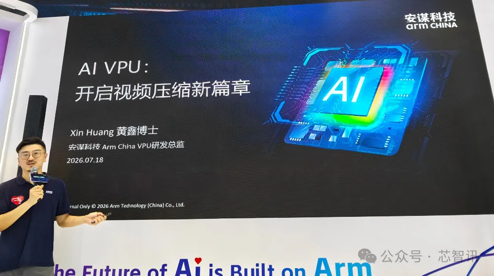 AI时代视频压缩逻辑生变，“玲珑”VPU要让机器“看懂”世界