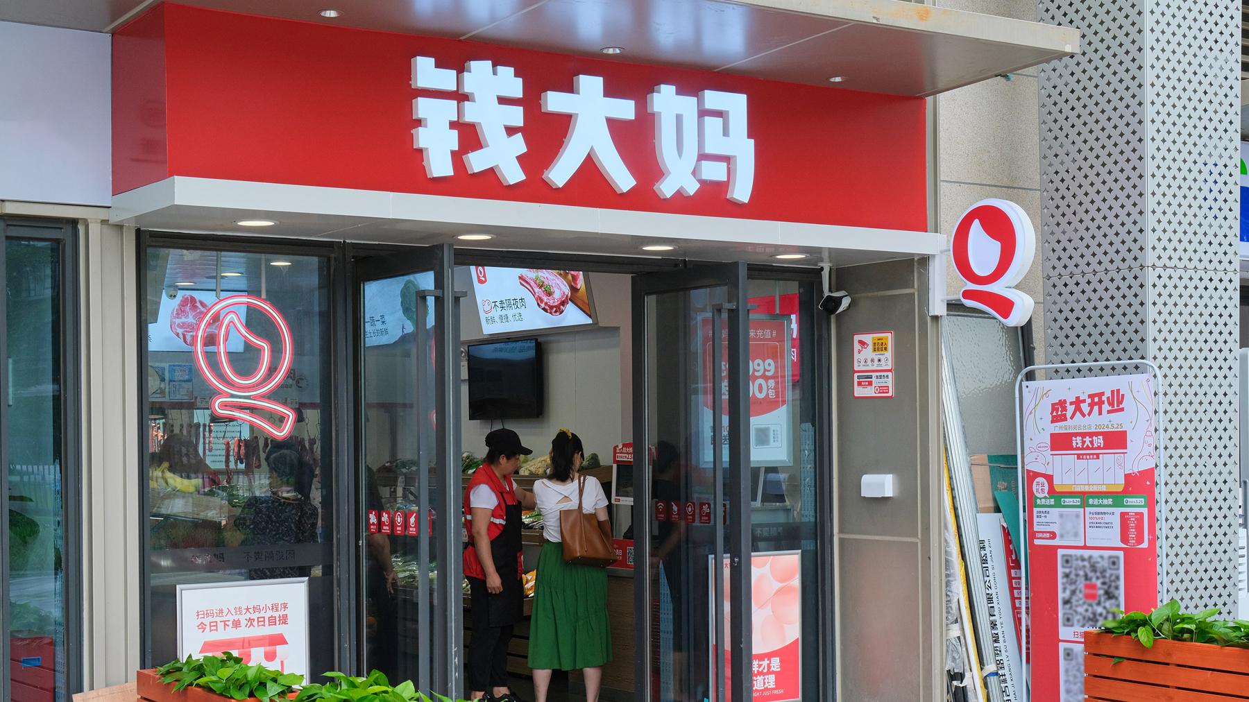 拆解钱大妈：省出来的利润、开不动的门店与消失的创始人