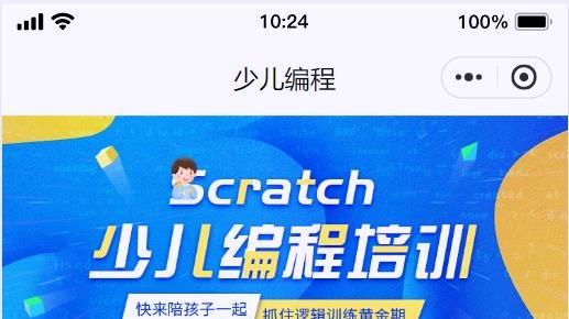 2026 教培小程序推荐：少儿艺术 / 素质 / 文化课都能用