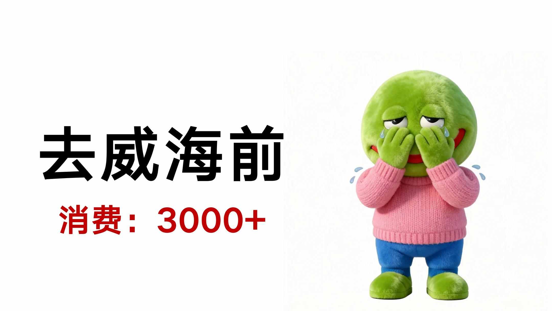 两个抠搜女孩威海玩回来🤯内容脏但真实