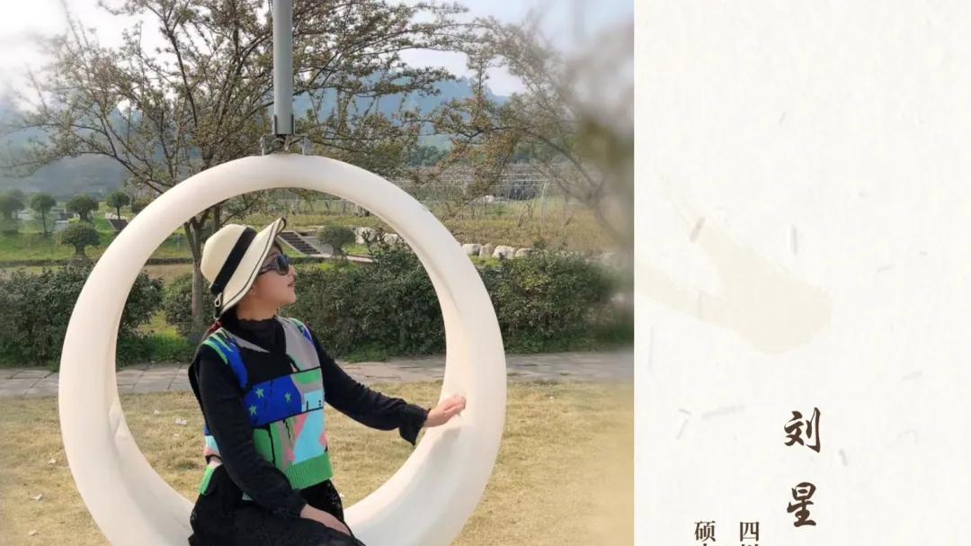 刘星｜偶得幽闲境