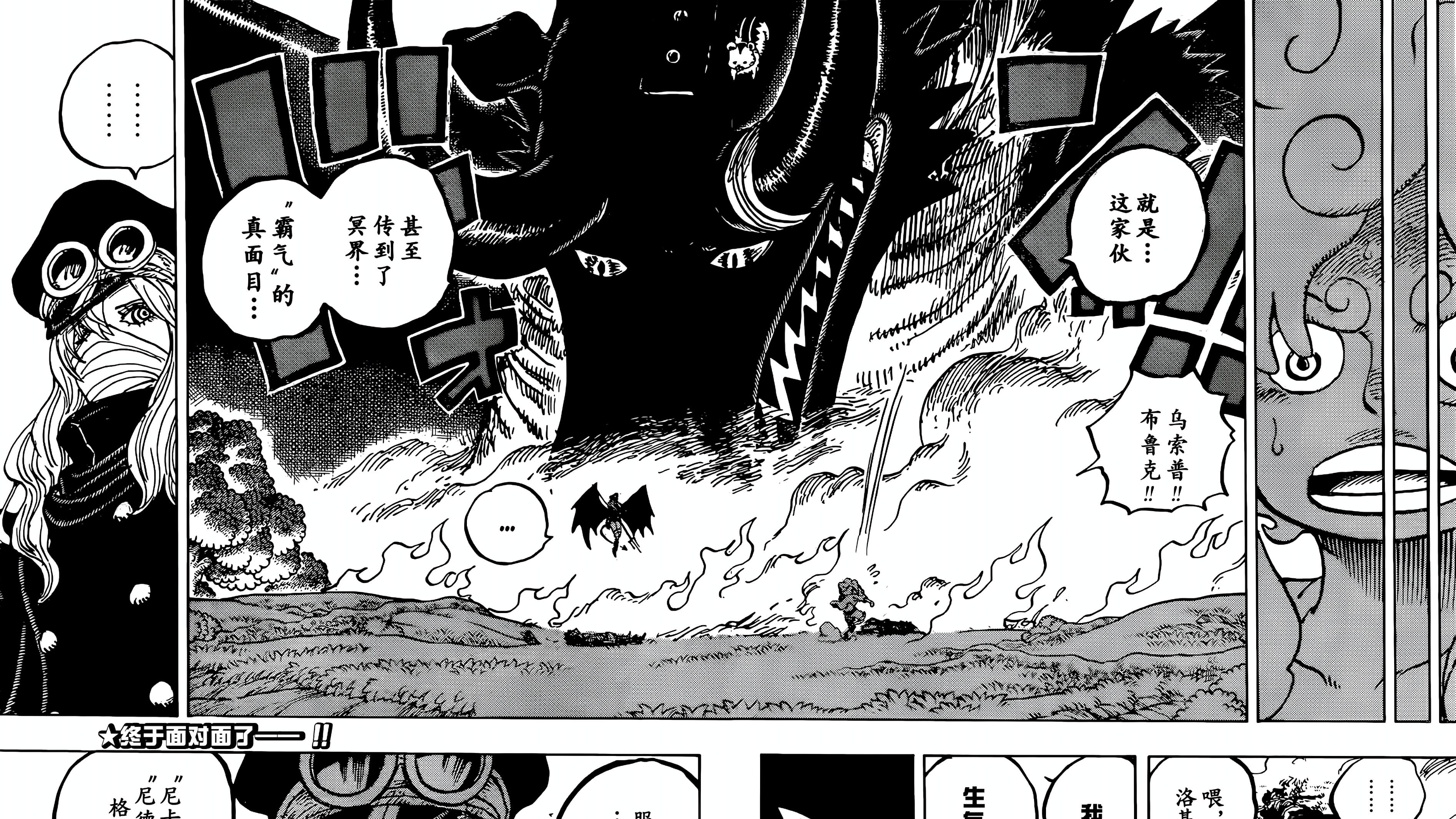 海贼王1180话情报，神之骑士团被救活，索隆山治出手对上伊姆