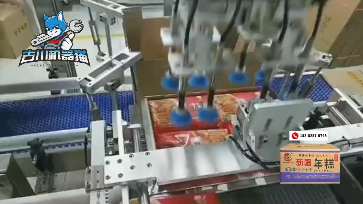 食品行业专业稳定的年糕封箱包装机方案