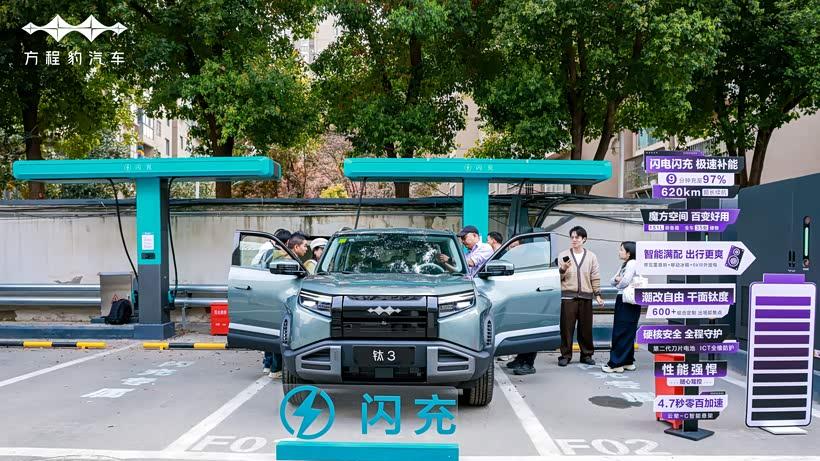 起售价15.38万元 方程豹钛3闪充版武汉上市